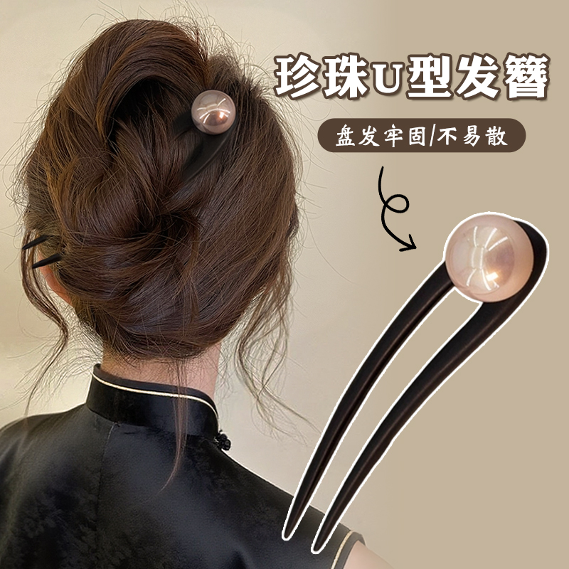u型发簪2025新款高端新中式簪子