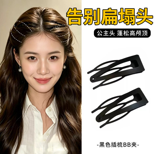 黑色隐形公主头插梳发夹女蓬松高颅顶神器侧边夹bb夹碎发刘海夹