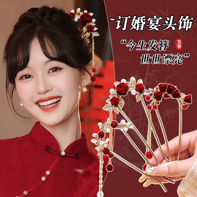 新中式红色花朵流苏u型发簪