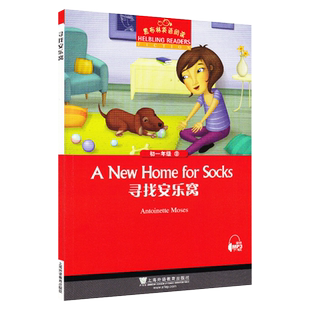 寻找安乐窝 黑布林英语阅读系列 初一 上海外语教育出版社 初中生英文学习分级训练课外读物 七年级文学名著小说故事书。第1辑单本