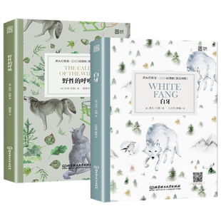 野性的呼唤/白牙正版 床头灯英语3000词英汉对照版英文原版书籍 世界名著中英双语阅读课外读物 原著读本高中生课外阅读外语小说