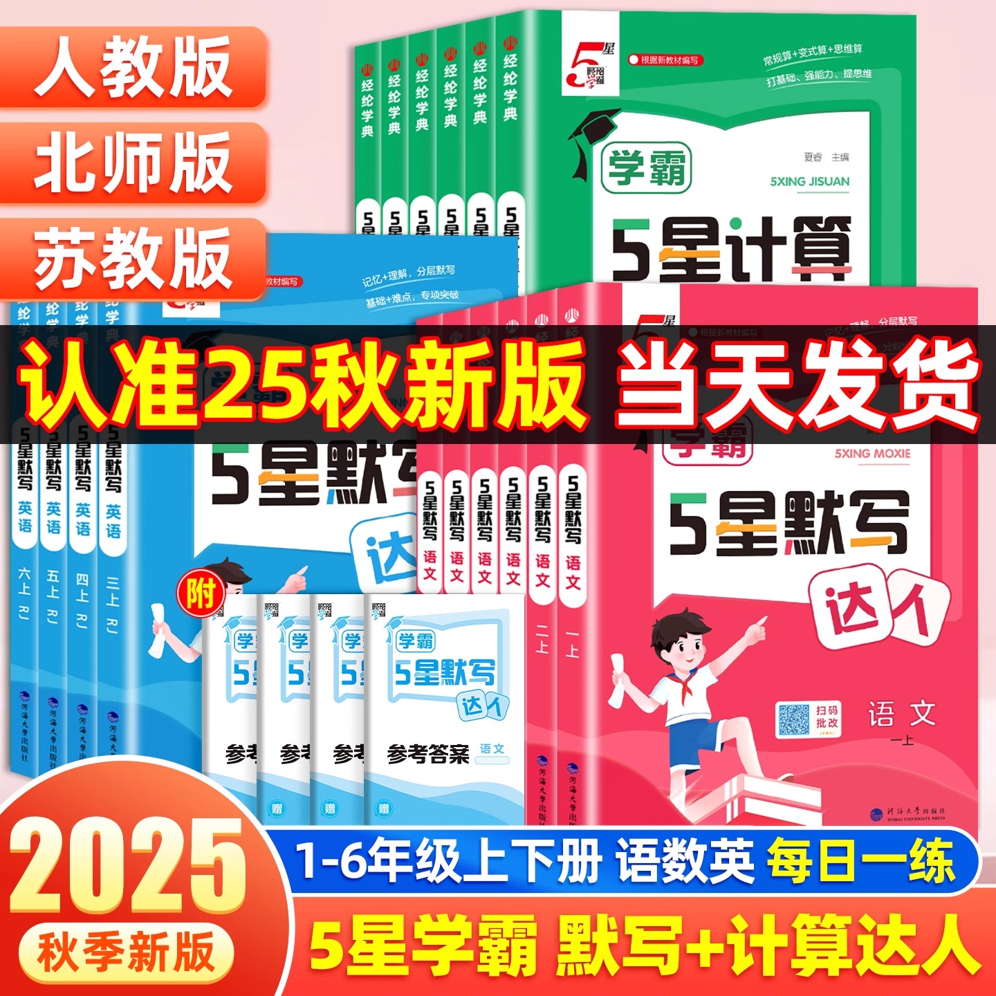 正版授权 同步辅导 量大优惠 发货及时