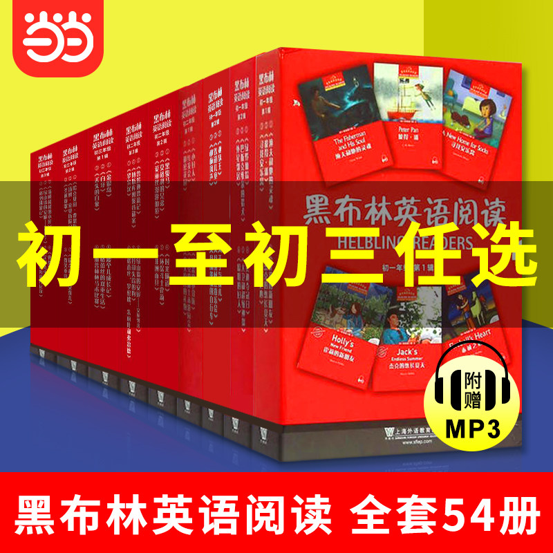 黑布林英语阅读初一初二初三年级英语分级读物第123辑绿野仙踪爱丽丝汤姆索亚历险记彼得潘外星邻居罗宾汉大卫渔夫和他的灵魂初中