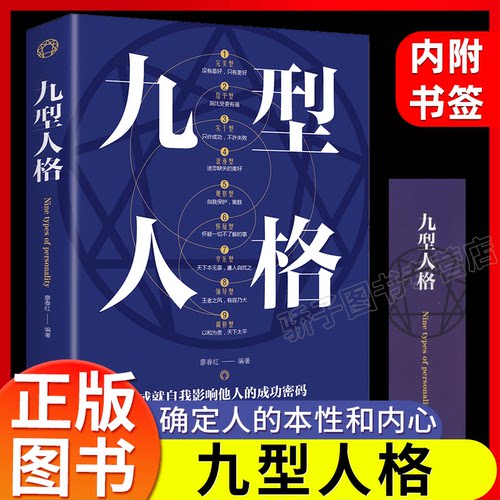 九型人格分析质量怎么样 九型人格分析口碑怎么样 小麦优选