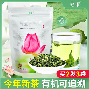 洪湖北特产新鲜花草茶散装 爱荷花纯干荷叶茶正品 非大肚子冬瓜不油