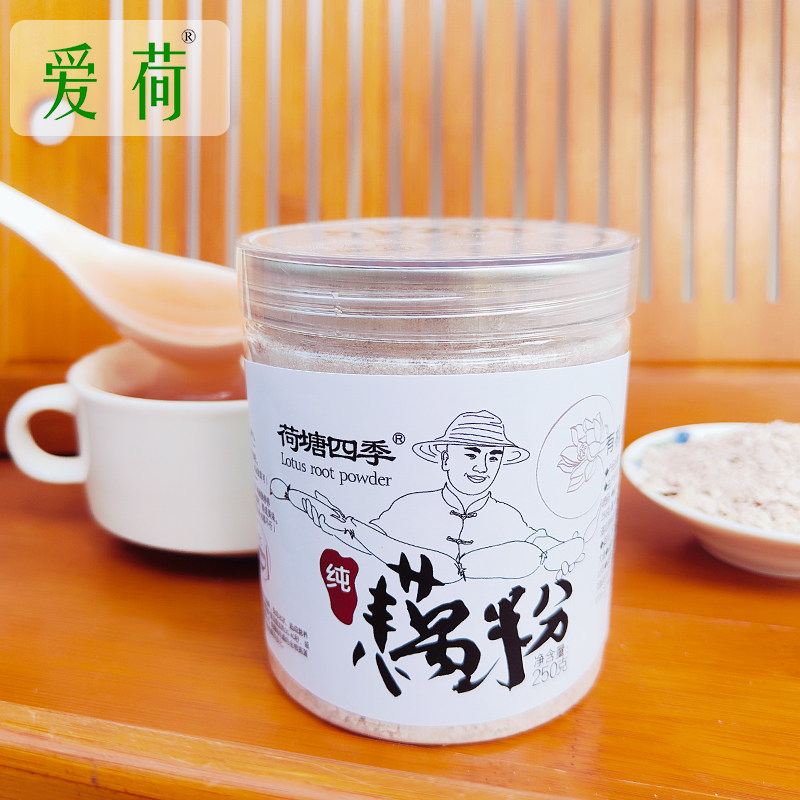 爱荷手工刀削纯藕粉GB/T25733国标一级纯藕粉250g老少皆宜