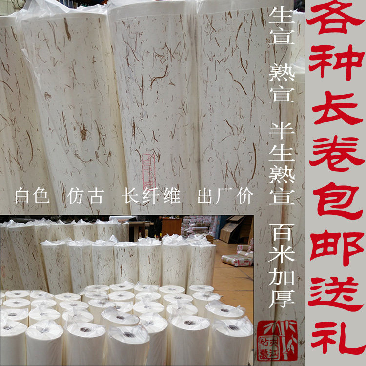 加厚熟宣作品纸书法国画图片