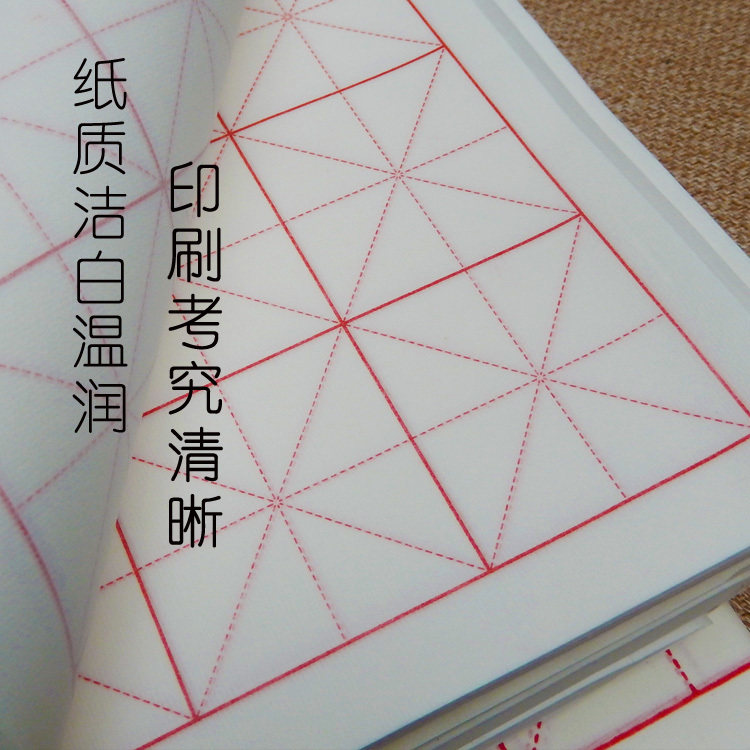 宣纸米字格9*28学生毛笔书法作品纸练习纸半生半熟宣纸批发 100张
