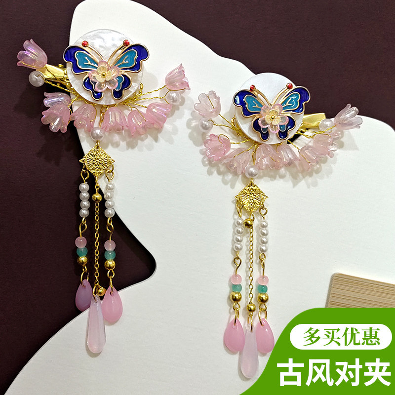 中国风蝴蝶发饰成人女古风流苏对夹古风汉服步摇女童头饰流苏发夹