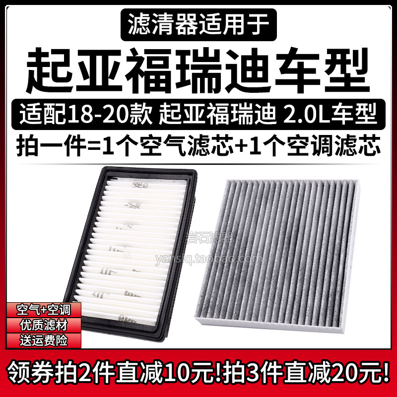 原车专用空气滤+空调滤组合[1套]