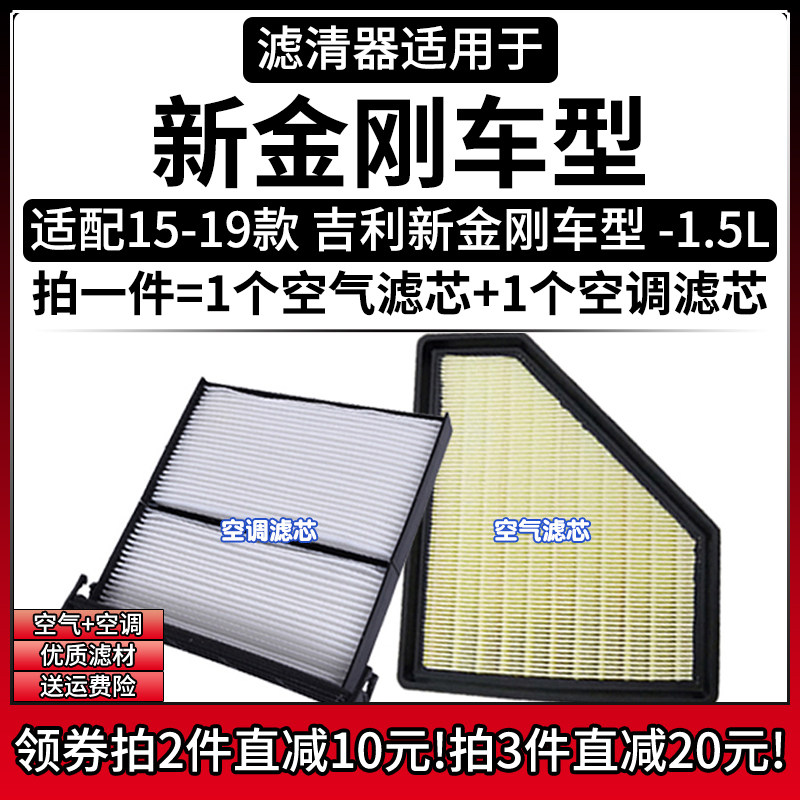 原车专用空气滤+空调滤组合[1套]