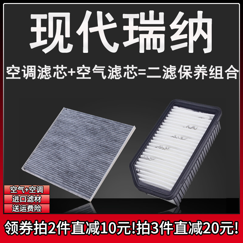 原车专用空气滤+空调滤组合[1套]