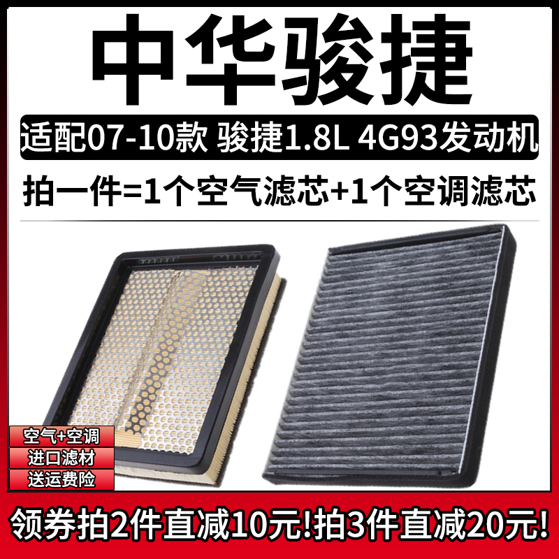 原车专用空气滤+空调滤组合[1套]