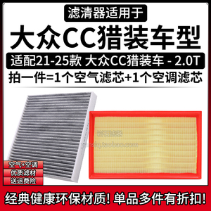 原车专用空气滤+空调滤组合[1套]
