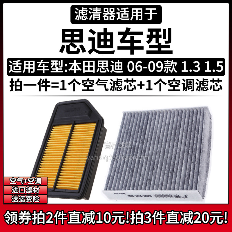 原车专用空气滤+空调滤组合[1套]