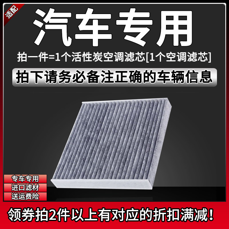 汽车专用:空调滤芯×1个