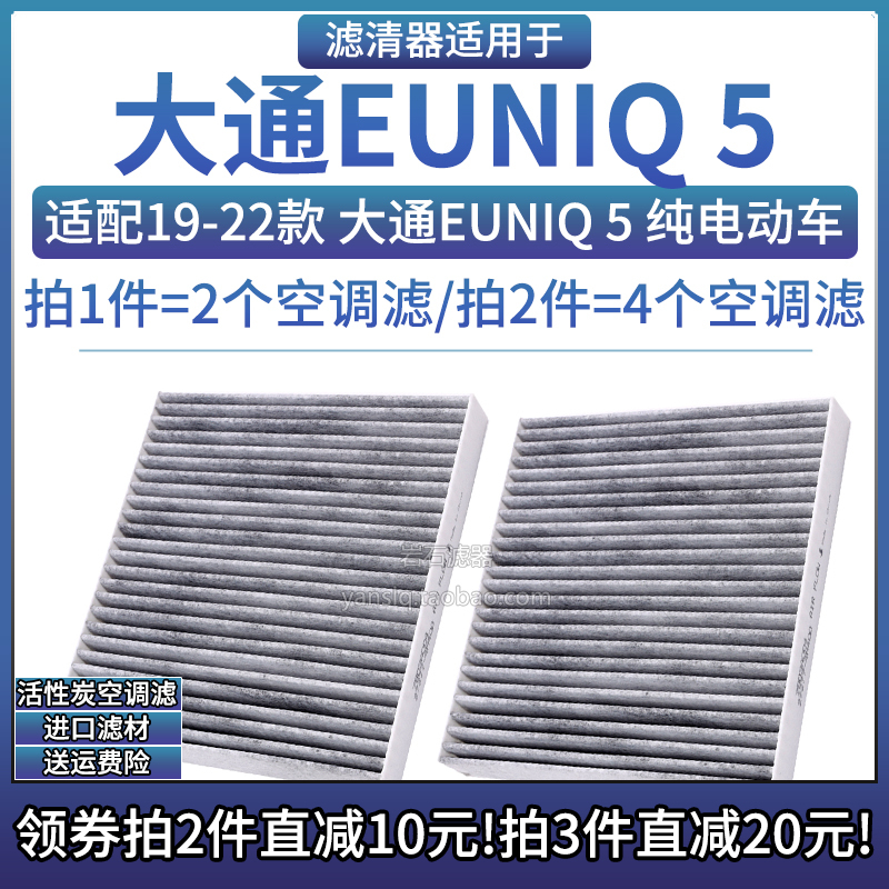 原车专用高效活性炭空调滤芯*2个