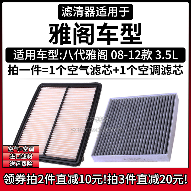 原车专用空气滤+空调滤组合[1套]