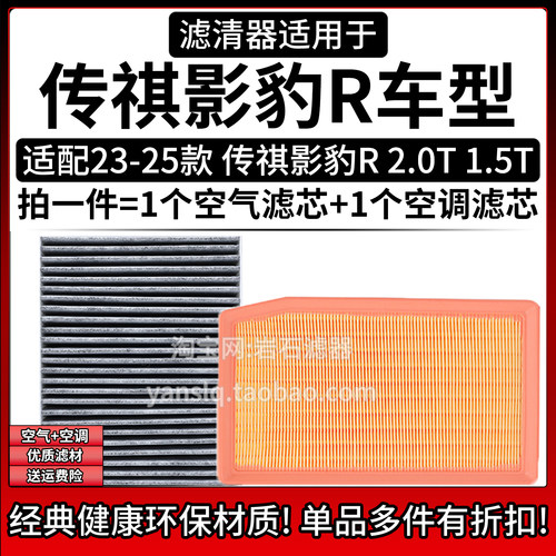 原车专用空气滤+空调滤组合[1套]