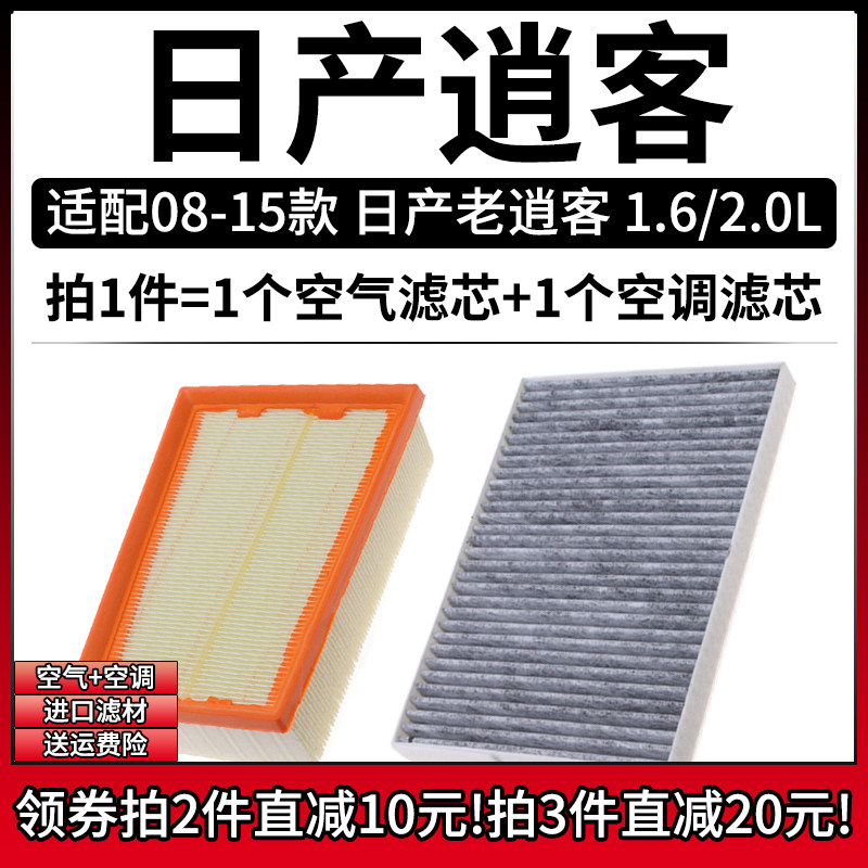 原车专用空气滤+空调滤组合[1套]