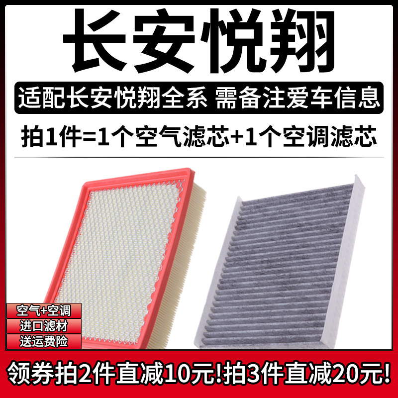 原车专用空气滤+空调滤组合[1套]