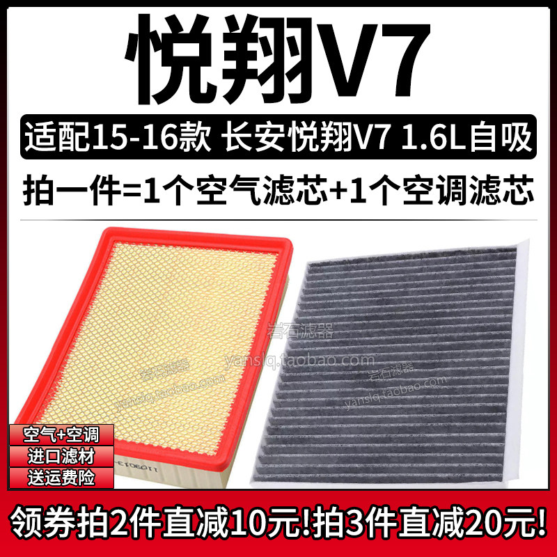 原车专用空气滤+空调滤组合[1套]