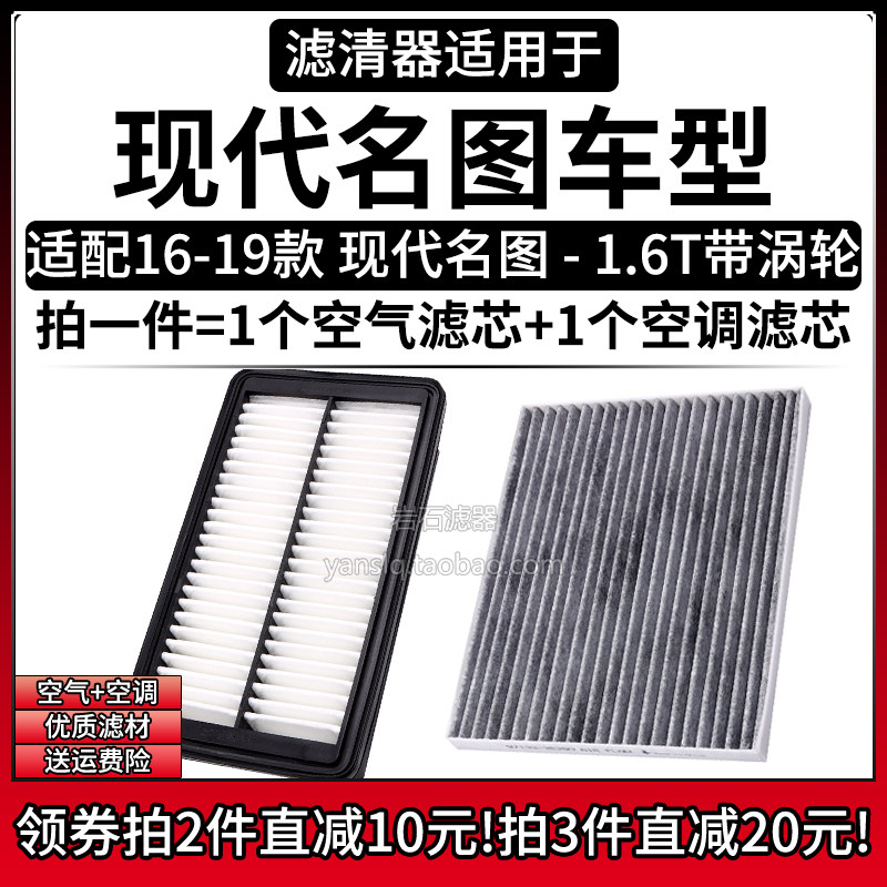 原车专用空气滤+空调滤组合[1套]
