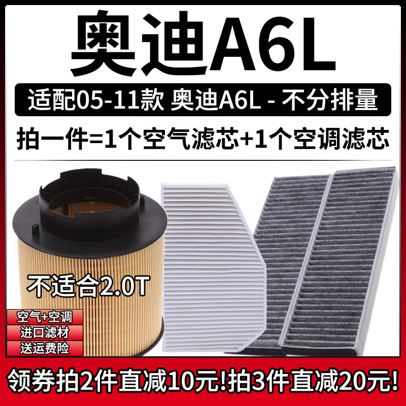 原车专用空气滤芯+空调滤芯组合