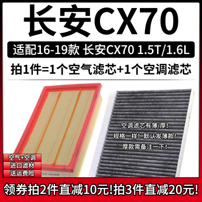 原车专用空气滤+空调滤组合[1套]