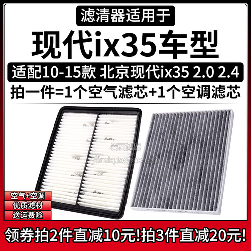 原车专用空气滤+空调滤组合[1套]