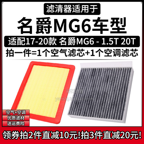 原车专用空气滤+空调滤组合[1套]