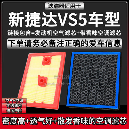 原车专用空气滤+香味空调滤[1套]
