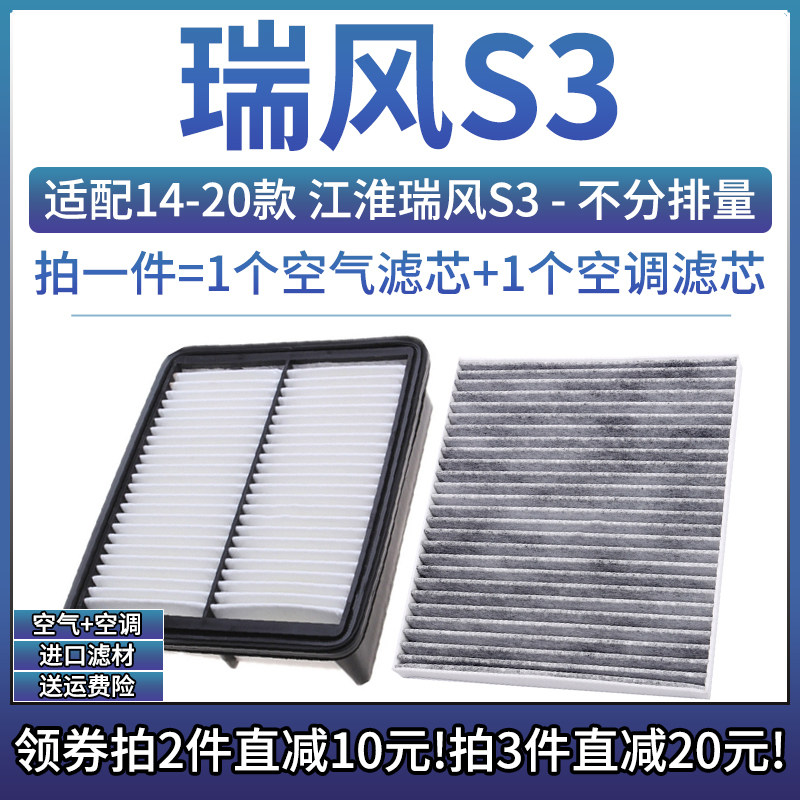 原车专用空气滤+空调滤组合[1套]