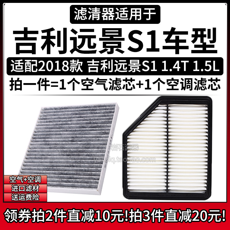 原车专用空气滤+空调滤组合[1套]
