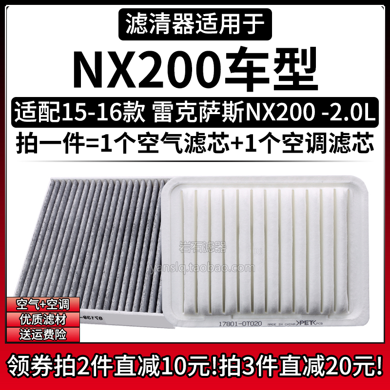 原車專用空氣濾+空調濾組合[1套]