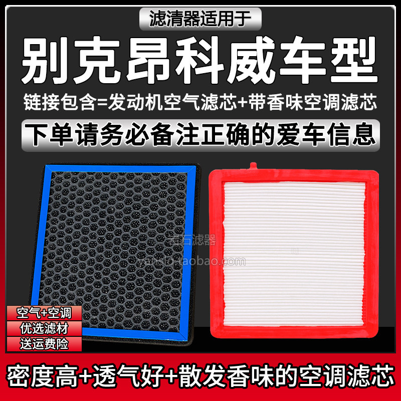 原车专用空气滤+空调滤组合[1套]