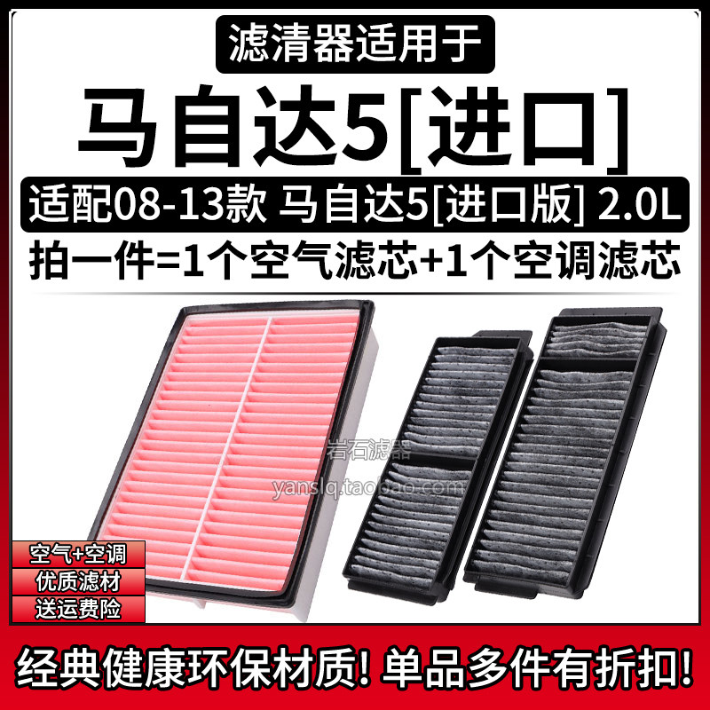 原车专用空气滤+空调滤组合[1套]