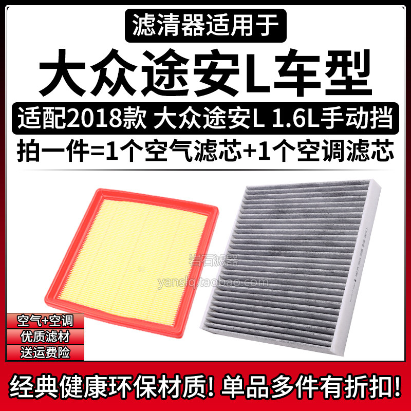 原车专用空气滤+空调滤组合[1套]