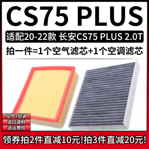 原车专用空气滤+空调滤组合[1套]