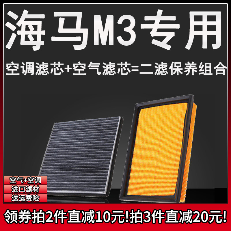原车专用空气滤+空调滤组合[1套]