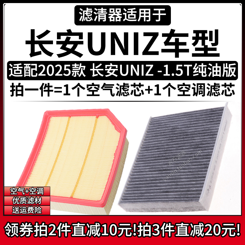 原车专用空气滤+空调滤组合[1套]