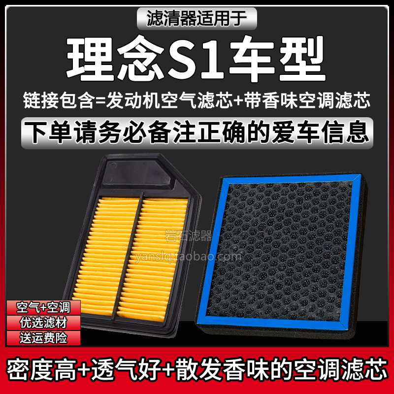 原车专用空气滤+空调滤组合[1套]
