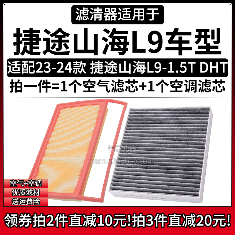 原车专用空气滤+空调滤组合[1套]