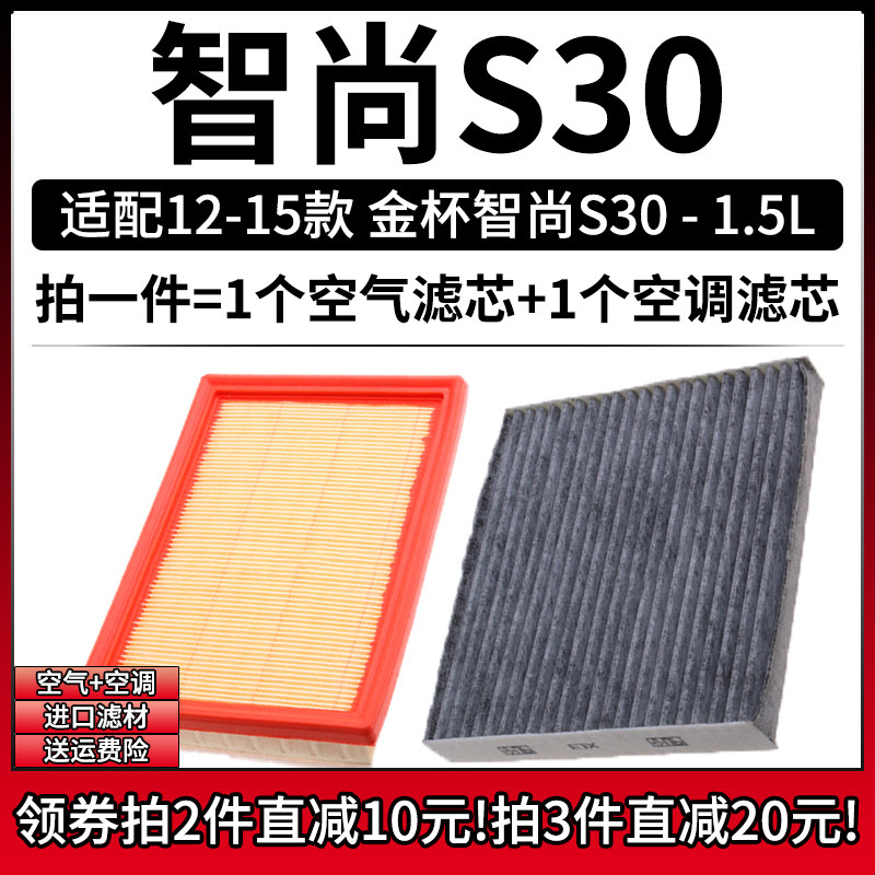 原车专用空气滤+空调滤组合[1套]