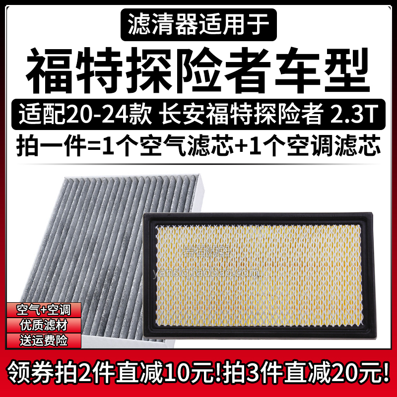 原车专用空气滤+空调滤组合[1套]