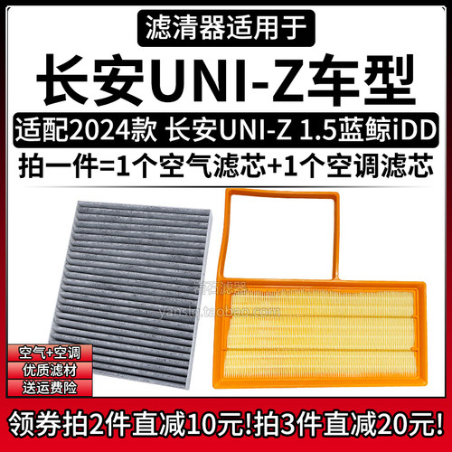 原车专用空气滤+空调滤组合[1套]