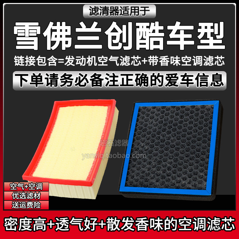 原车专用空气滤+空调滤组合[1套]