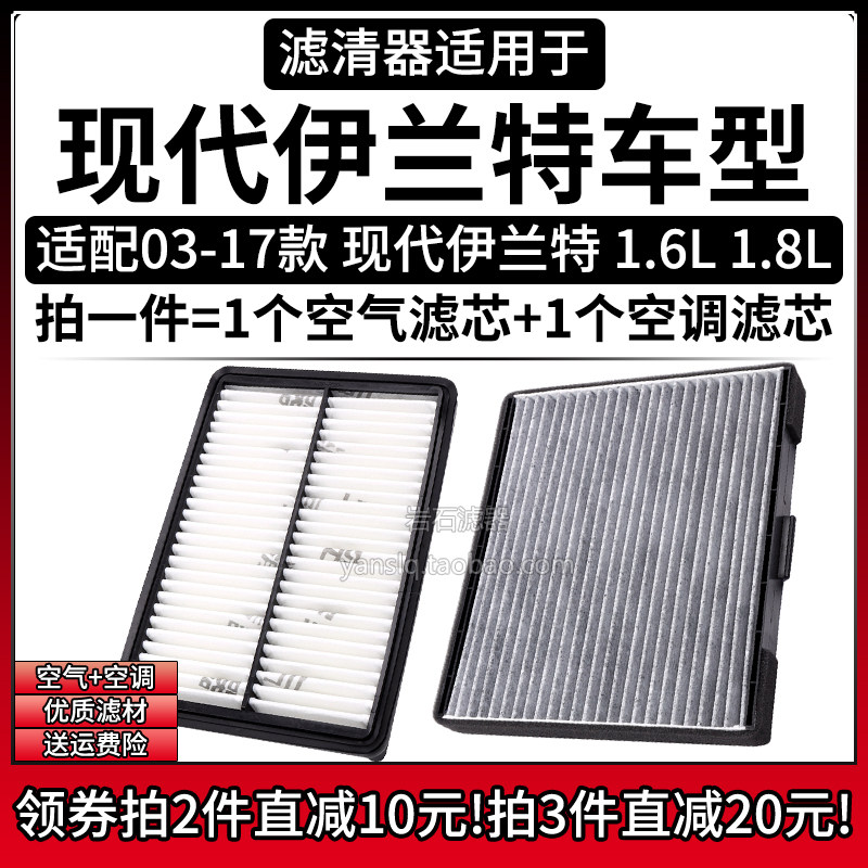 原车专用空气滤+空调滤组合[1套]