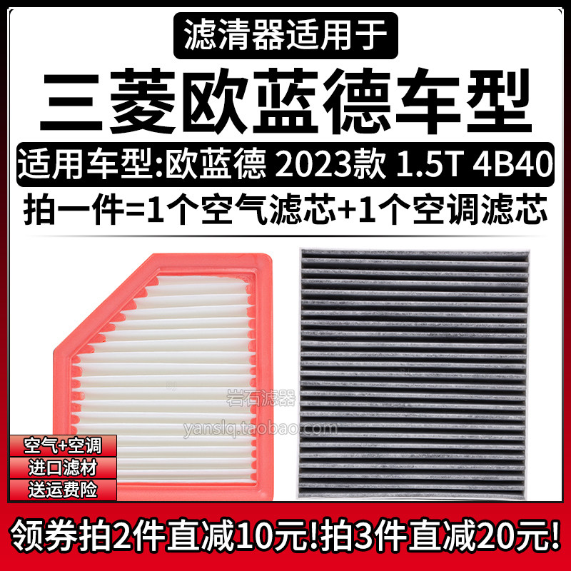 原车专用空气滤+空调滤组合[1套]