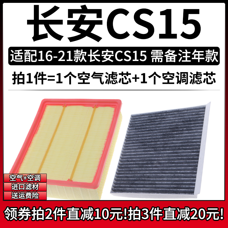 原车专用空气滤+空调滤组合[1套]